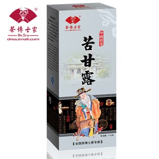  茶博士家 正品 苦甘露 乌龙岩茶叶苦干露福建厦门特产养生茶特价