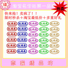 抢特价U盘幼儿园宝宝定制姓名贴名字贴姓名条标签刺绣名字条缝制