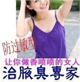 用好后再付款,有买家秀！除腋臭狐臭-适用过敏皮肤-女仕专用