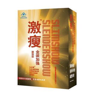 诗美多★金装激瘦特别加强版(速效型减肥)1赠1包快递