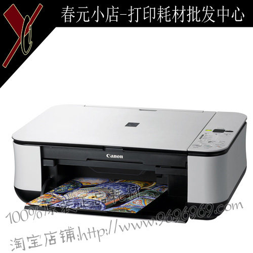 冲双皇冠 全国包邮+礼品 佳能MP258多功能一体机 远超MP198 ME300