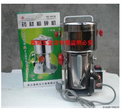 屹立牌500克110V中药粉碎机药材粉碎机打粉机磨粉机在类目 厨房电器, 商用厨电, 磨粉机/药材粉碎机中 - 来自Buy2taobao.com提供专业的淘宝代购服务