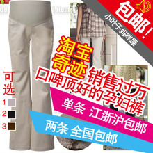 【小叶子】包邮狂卖 激瘦托腹裤 孕妇装秋冬款 孕妇裤子韩版662