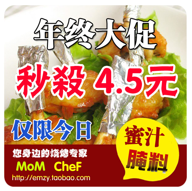 烘焙原料新奥尔良烤鸡翅腌料KFC肯德基调料蜜汁148g烧烤料烤肉料