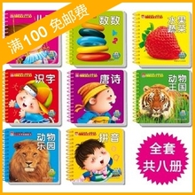 小宝宝的第一本掌中宝 0-3岁 早教翻翻书 全8册 启蒙 认知 童书