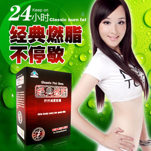 掌柜推荐 强效减肥 100%有效的经典燃脂 消除肥胖