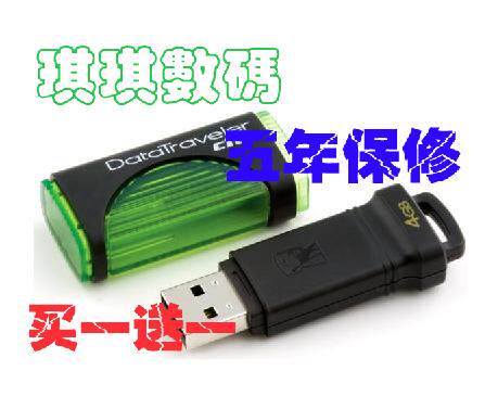 5皇冠 kingston 金士顿 DTC10 4GB 优盘 4G U盘 正品[E0112]