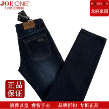 Joeone九牧王牛仔裤九牧王男裤子专柜正品代购九牧王男装裤子特价