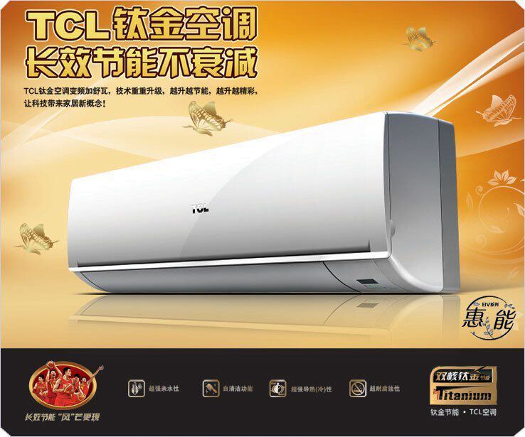 TCL正品KFRd-32GW/BV22小1.5匹钛金壁挂式冷暖空调免费送货包安装