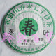 布朗山早春七子饼