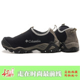 Columbia <span class=H>户外用品</span> 飞机胎底 耐磨透气 夏季户外休闲鞋 登山首选