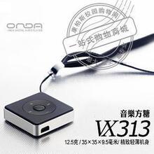 金冠【官方授权】昂达 VX313 2G 方块糖 纯音乐MP3 包邮送红包