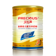 PRECIOUS/宝乐滋羊奶粉3段金装智护900g（1-3岁）