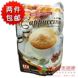  2件包邮 马来西亚进口 益昌老街 卡布基浓/卡布奇诺 白咖啡300g