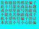七七平台加款100元