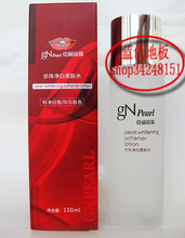 【皇冠100%信誉】京润珍珠净白柔肤水150ml-化妆水/爽肤水