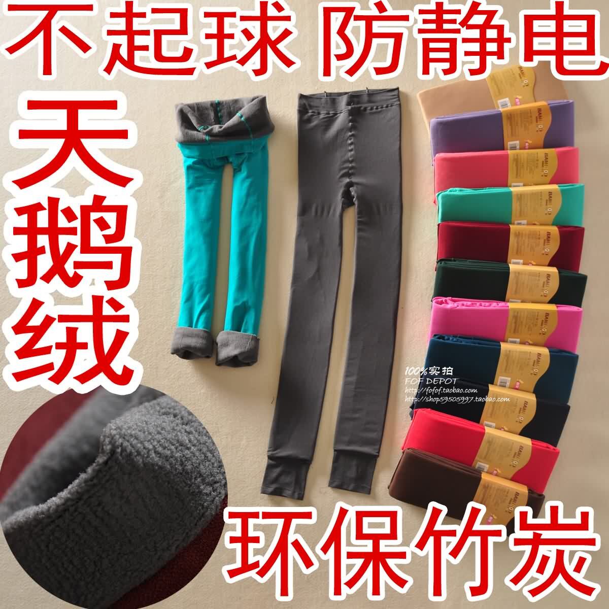 不起球 连裤袜加厚打底裤保暖裤加裆加绒九分裤 袜子 踩脚袜女