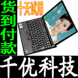超薄 12寸 联想 IBM ThinkPad X40 二手笔记本电脑 上网本 包邮