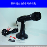 正品麦克风话筒 麦克风电脑专用 电脑话筒MIC（800防伪） 皇冠