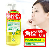 H00487 特价！日本NO.1黑龙堂卸妆油深层卸妆油250ml  正品代购