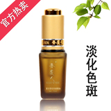 淡化色斑精油 好评如潮 新升级香袭人二代正品 淡化黑色素