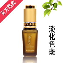 香袭人2代淡化斑精油正品祛斑去斑黑素好评如潮费