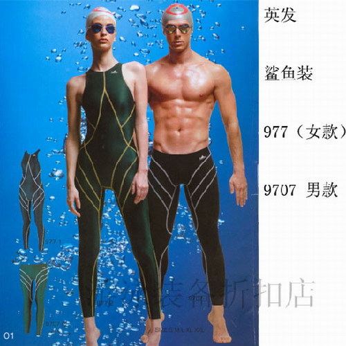 【热带风暴】专柜正品英发yingfa男半身鲨鱼皮竞赛长游泳裤9707右在类目 运动/瑜伽/健身/球迷用品, 游泳, 男士泳衣中 - 来自Buy2taobao.com提供专业的淘宝代购服务