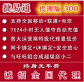 捷易通自动充值软件招代理 支持话费 QQ业务 火爆热卖中