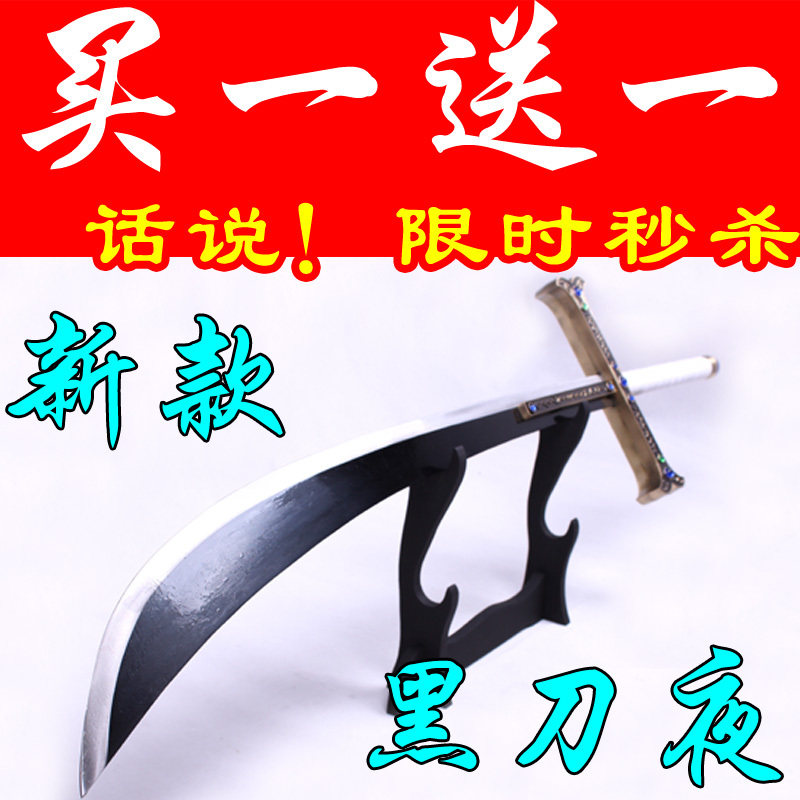 买1送1 海贼王COS 鹰眼 米霍克 乔拉可尔 密佛格 黑刀夜 1：1版