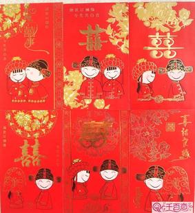  婚庆用品/个性婚结婚红包利是事封 欢喜成家特色中号红包3.5G