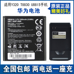 华为y320-t00c00手机电池，cu8825dt8830c8812hb5n1h电板
