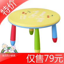 阿木童 正品 儿童桌椅/圆桌/餐桌/儿童学习桌/宝宝玩具桌5500g