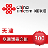 天津联通300元