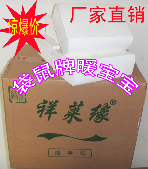 擦手纸祥莱缘/酒店三折擦手纸/抹手纸干手纸江浙沪包邮20包/箱|msdalam kategori Care pembersih/tuala wanita/kertas/Aromatherapy, kertas/Wipes, Daripada kertas - dari Buy2taobao.com untuk memberikan perkhidmatan ejen Taobao profesional membeli