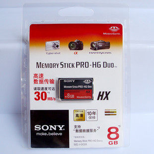 索尼 HX提速 短棒 8G SONY记忆棒 MS卡PRO-HG DUO 原装正品行货