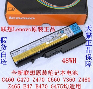 联想G475电池G575 G565 V370 V570 Z570 Z465 Z565笔记本电池