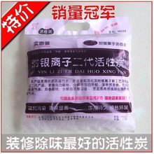 500克 装修除味活性碳 家用空气净化除甲醛竹碳包 活性炭竹炭包