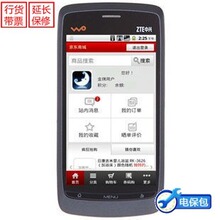 【旗舰店】ZTE/中兴 V880+  智能手机 全国联保 3.5寸屏，安卓2.2