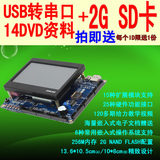 OK6410:arm11 s3c6410 arm开发板 4.3寸LCD,全新真彩触摸屏 包邮