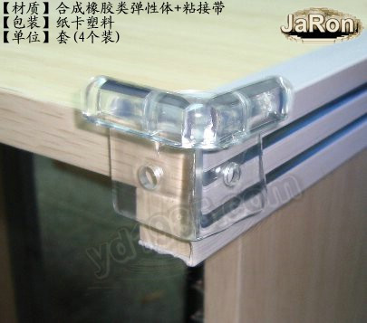 优质硅胶方形桌角防护套 桌角保护套 防幢套 2个价格在类目 尿片/洗护/喂哺/推车床, 防撞/提醒/安全/保护, 防撞角中 - 来自Buy2taobao.com提供专业的淘宝代购服务