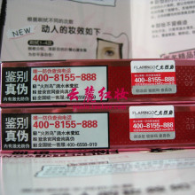 请先看描述 特价 火烈鸟不可思议纤长心跳组合睫毛膏 假一赔万