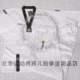 DF-1023 德国KWON EVOLUTION 网纹钻石纹跆拳道服 师范服 WTF