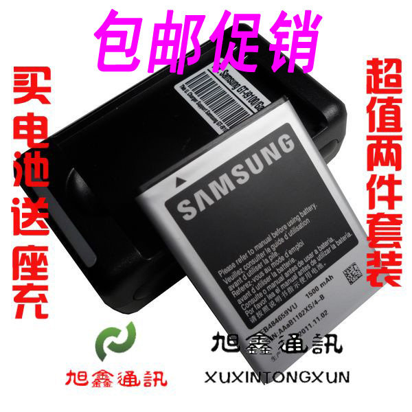 包邮四件套 三星GT-S5820 <span class=H>I</span>8150 <span class=H>I</span><span class=H>9103</span> <span class=H>I</span>9108 <span class=H>I</span>9100原装<span class=H>手机</span>电池