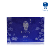 可采正品 包邮！经典全效眼贴膜 30对装 去黑眼圈 消除细纹 眼袋