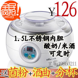 淘金币 Bear/小熊 SNJ-504酸奶米酒机 定时 1.5升不锈钢胆 正品