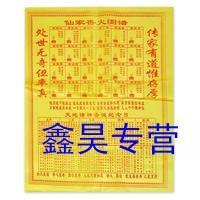 Buddhist supplies Transport Defends Hong spectrum Paper flavor Shannon spectrum Xianjia 24 Hong spectrumin the Arts and crafts , Religious Crafts , Buddhist arts and crafts category - from Buy2taobao.com to provide professional Taobao agent buy service