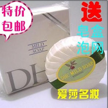 ㊣dhc橄榄滋养皂 日本DHC纯榄滋养洁面皂90g dhc 纯 榄 滋养 皂