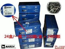 MARCH 蹄铁钉 马蹄钉 马具 马蹄铁中国最好的马蹄钉BCL333302ms3d