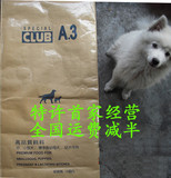 奈特玛法国皇家a3简装a3犬粮狗粮20kg精制牛肉 全国运费免半