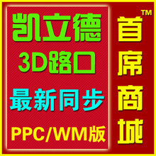 凯立德 O2 XDAOrbitII 手机导航地图 2010年 2131J06